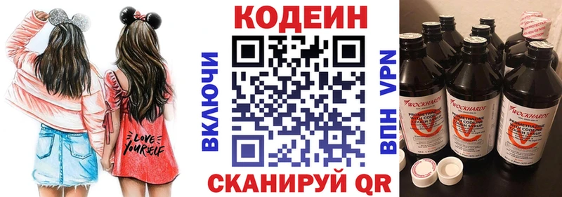 Кодеиновый сироп Lean Purple Drank  даркнет как зайти  Нижнекамск 